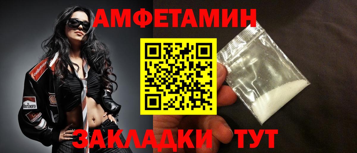 Amphetamine 97%  Вход с VPN  Сыктывкар 