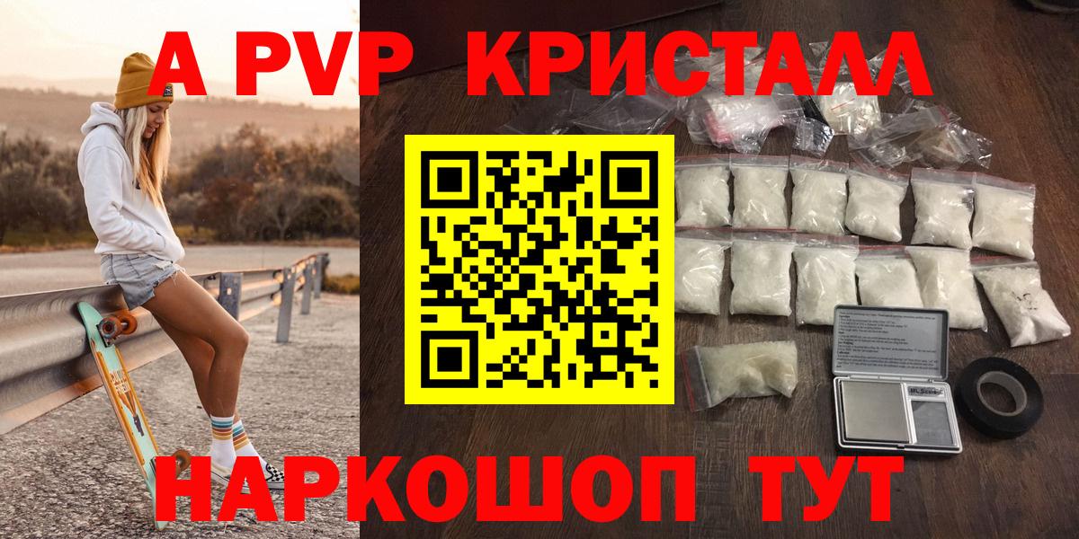 Alpha-PVP СК КРИС Сыктывкар