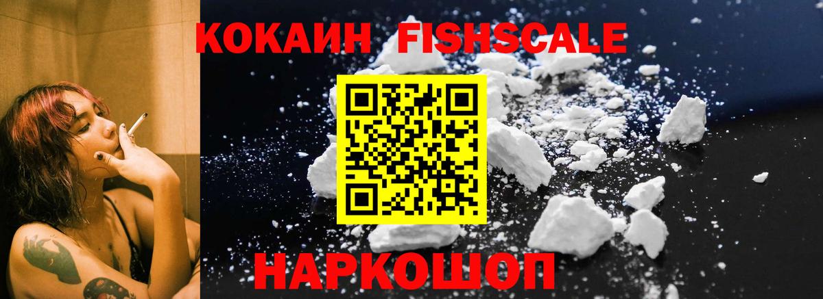 Сыктывкар  COCAIN Колумбийский  Вход с VPN  COCAIN 98% 