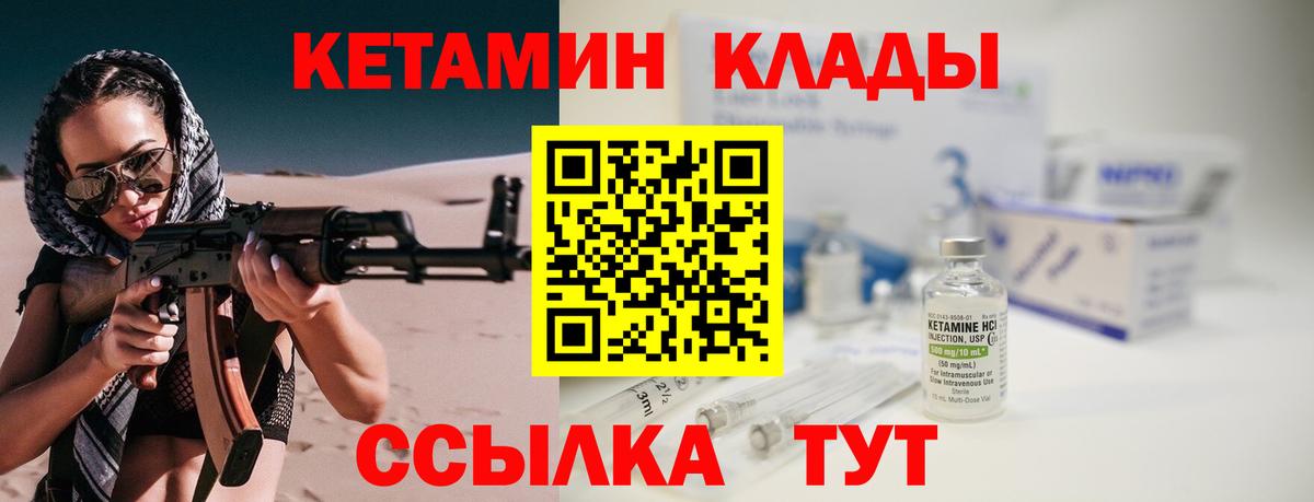 Кетамин VHQ Сыктывкар