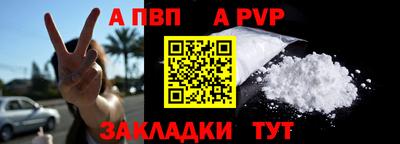 а пвп мука Абакан