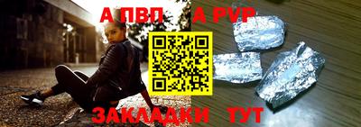 а пвп мука Абакан