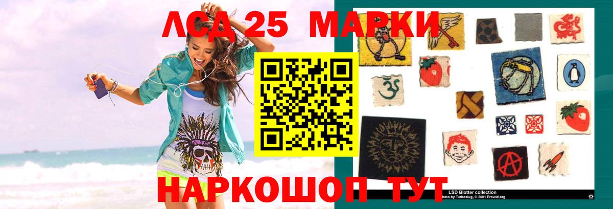 Сыктывкар  ЛСД экстази кислота  LSD-25 экстази кислота  Вход с VPN 