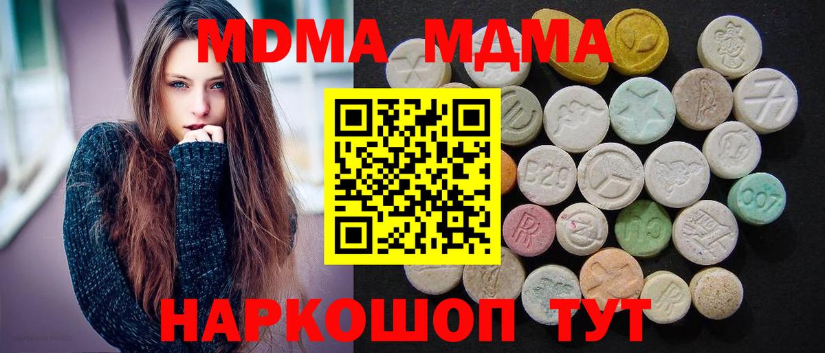 MDMA crystal  MDMA  МДМА crystal  Сыктывкар 