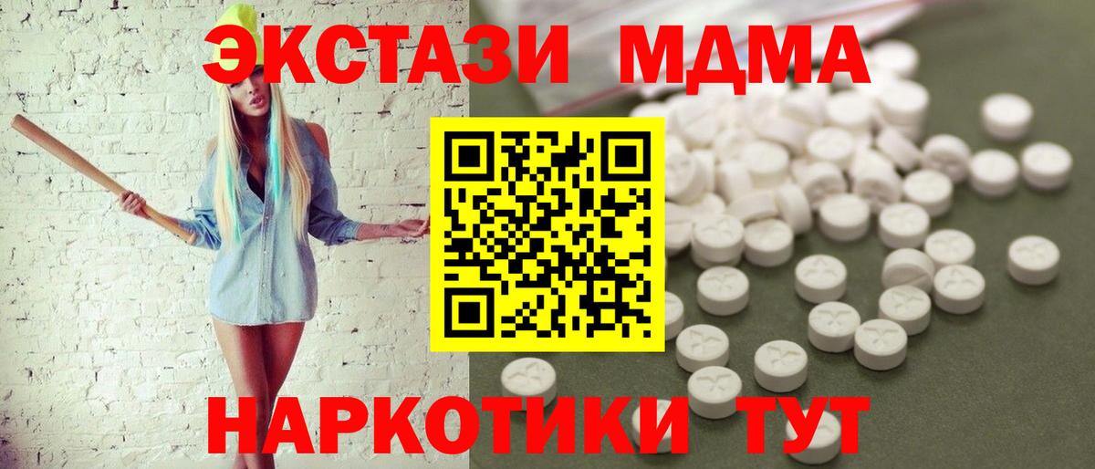 MDMA кристаллы Сыктывкар