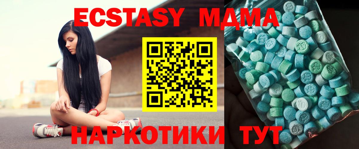 MDMA crystal  МДМА  МДМА Molly  Сыктывкар  Вход с VPN 