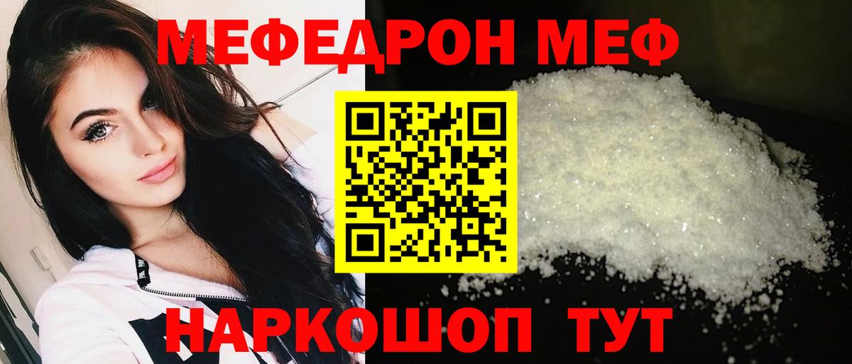 Мефедрон Сыктывкар