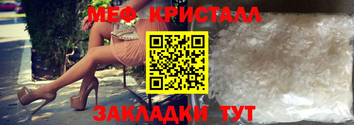 Мефедрон кристаллы Сыктывкар