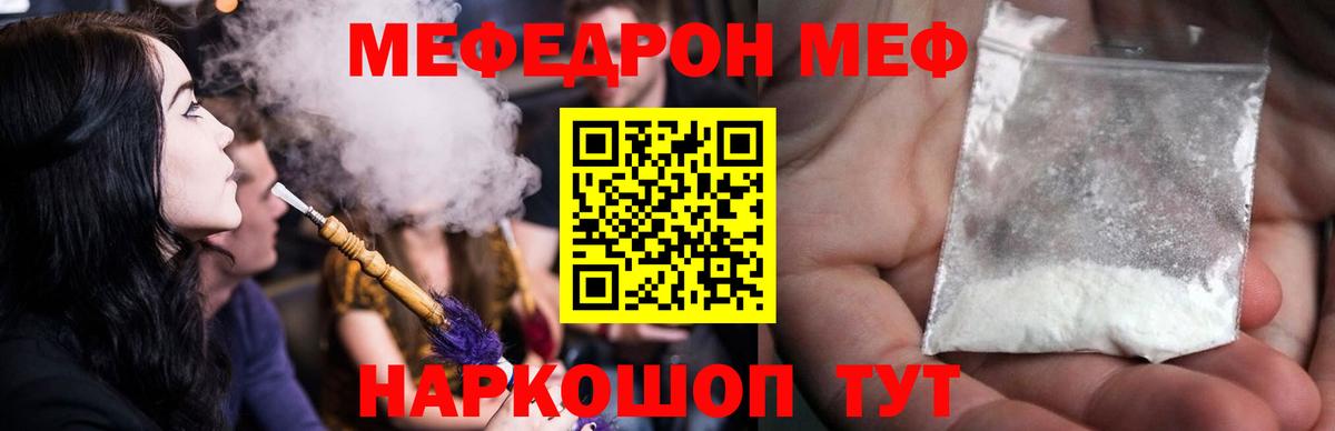 МЕФ VHQ  Вход с VPN  Сыктывкар  Меф 4 MMC 