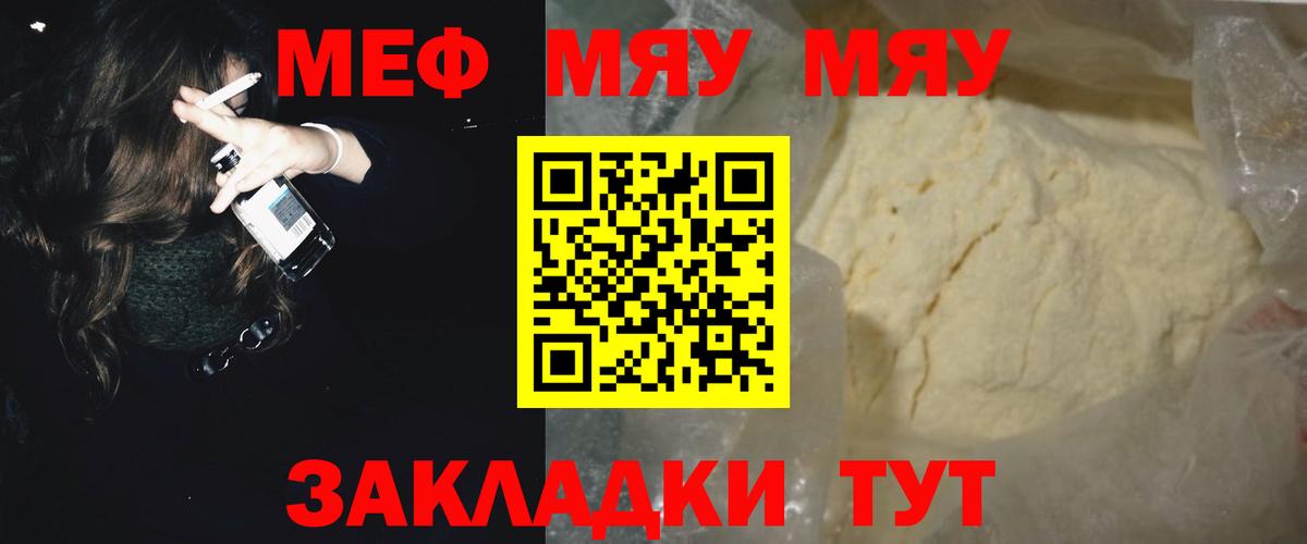 kraken ССЫЛКА  МЯУ-МЯУ  МЕФ  Сыктывкар  МЕФ кристаллы 