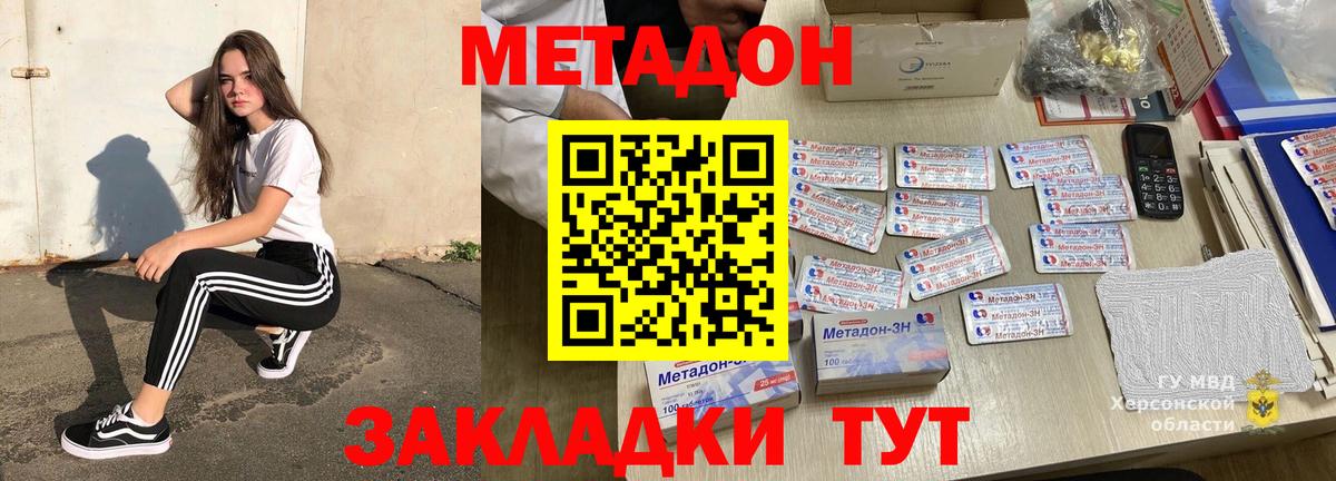МЕТАДОН мёд Сыктывкар