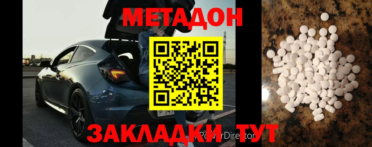 Метадон мёд Сыктывкар