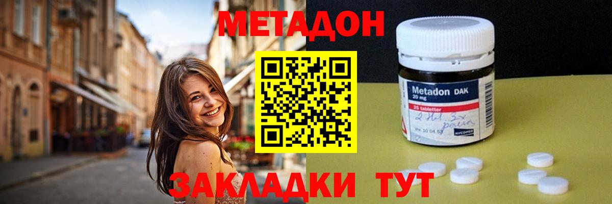 Сыктывкар  МЕТАДОН мёд  Вход с VPN  мега онион  МЕТАДОН VHQ 