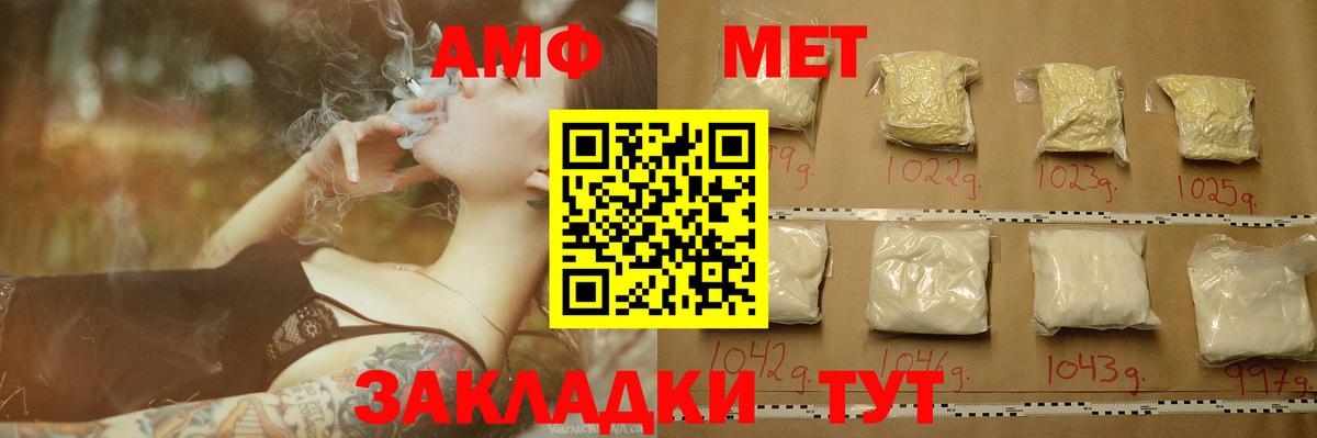 Метамфетамин Декстрометамфетамин 99.9%  Вход с VPN  Сыктывкар 