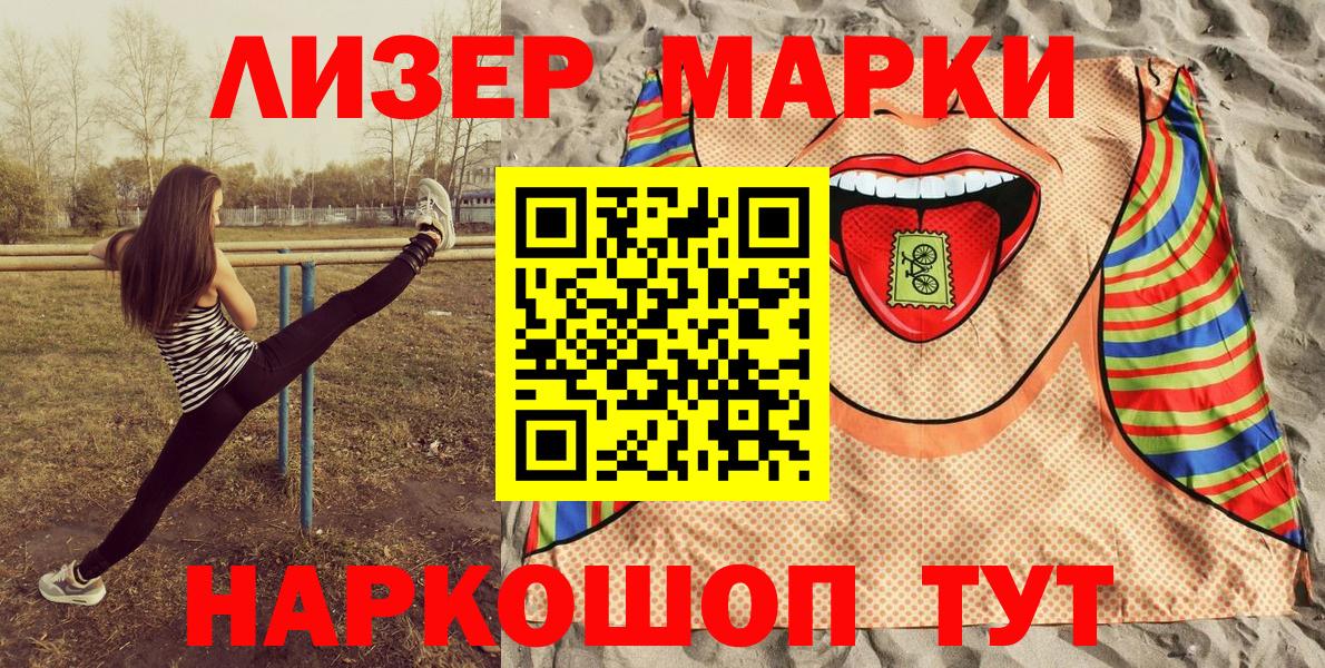 Марки N-bome 1,5мг  Марки 25I-NBOMe  Сыктывкар  Вход с VPN  Марки N-bome 1,5мг 