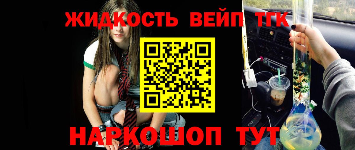 Сыктывкар  ТГК вейп  закладки  Вход с VPN 