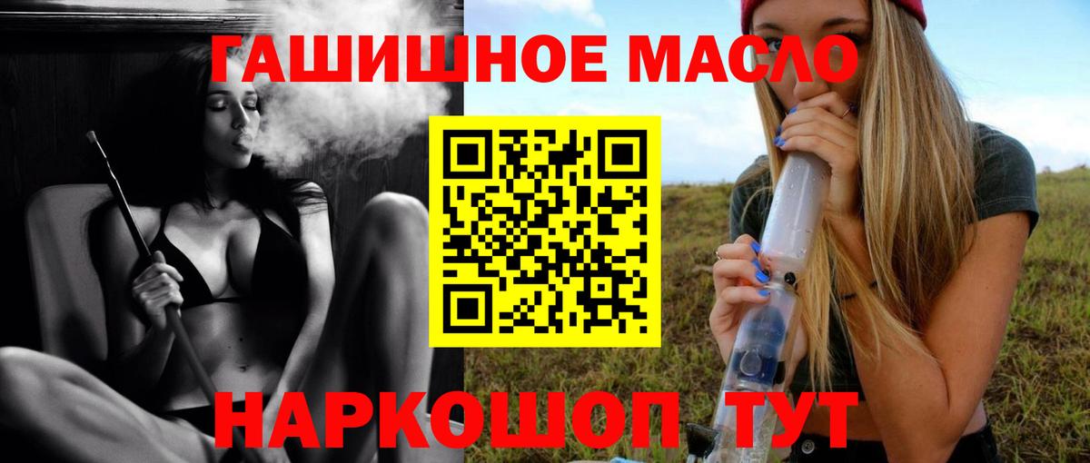 Дистиллят ТГК гашишное масло Сыктывкар